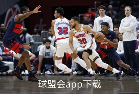了解球盟会app下载